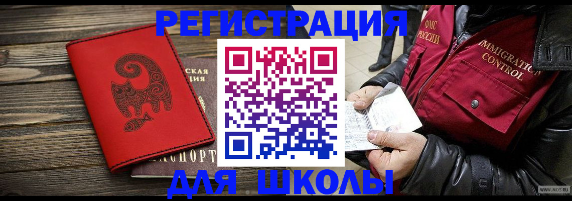 временная регистрация законно в Буйнакске