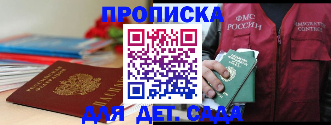 прописка для военкомата в Буйнакске