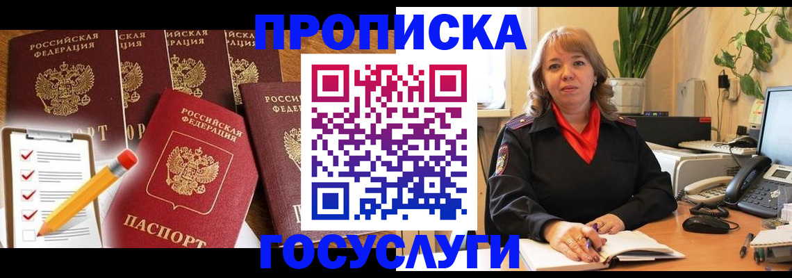 прописка поиск в Буйнакске