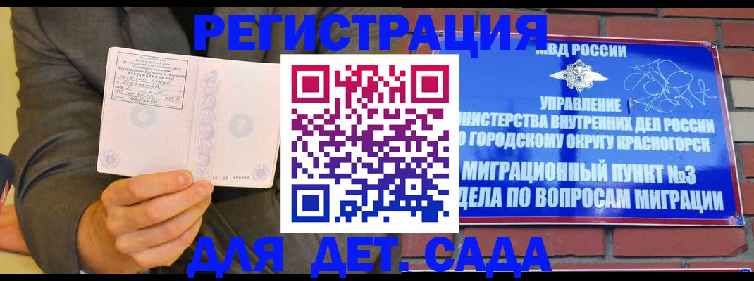 прописка для работы в Буйнакске
